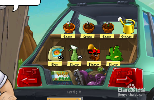 植物大战僵尸如何使用休闲花园