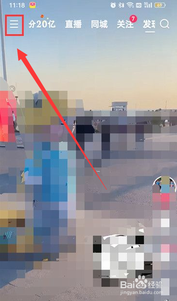 快手极速版预约的直播在哪里查看