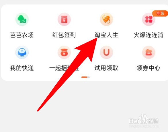 淘宝怎么看消费总额