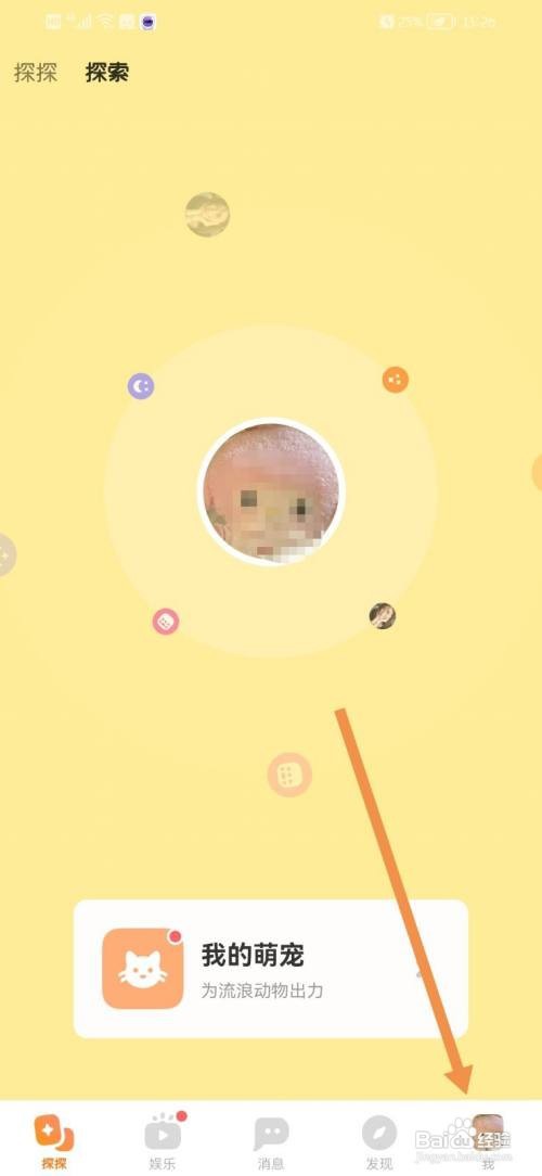 探探如何查看黑名单