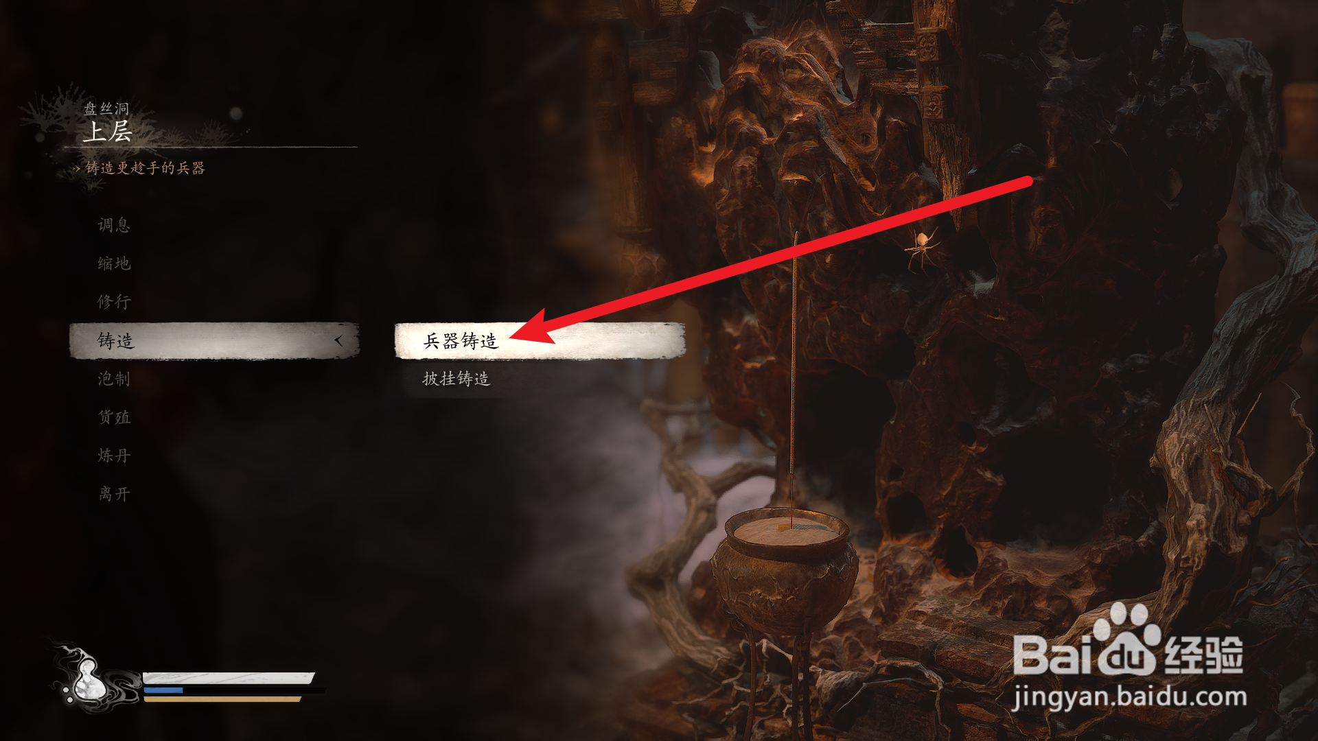 黑神话悟空怎么获得狼牙棒