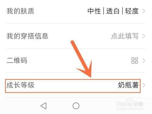 小红书成长等级怎么查看