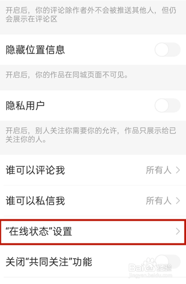 快手私信怎么取消显示已读
