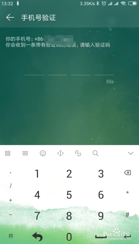 网易云音乐解绑手机号操作