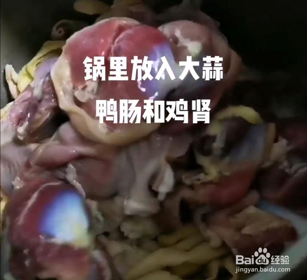 如何做卤双拼