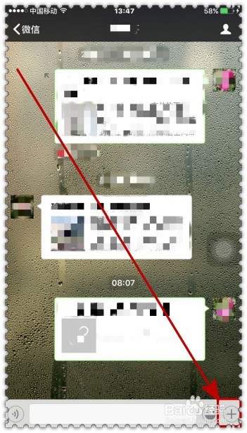 微信聊天时怎样实时共享位置