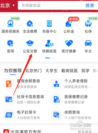私家车如何报废销户