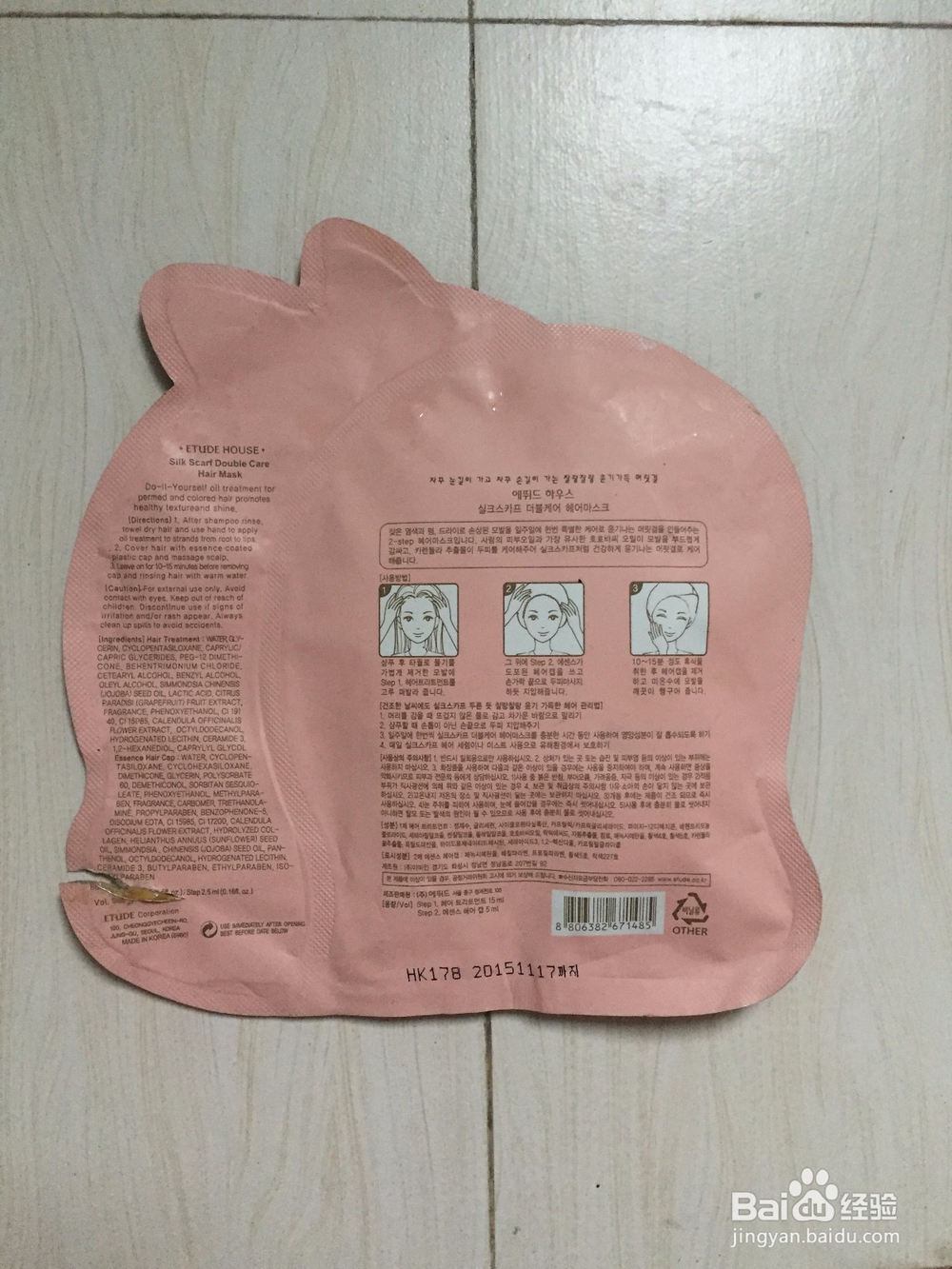 如何护理染烫后的秀发