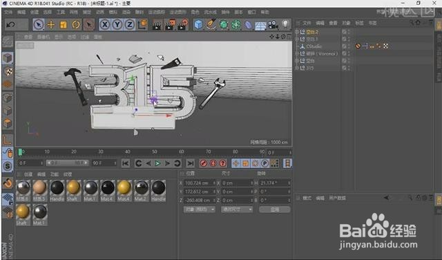 C4D家装315海报制作