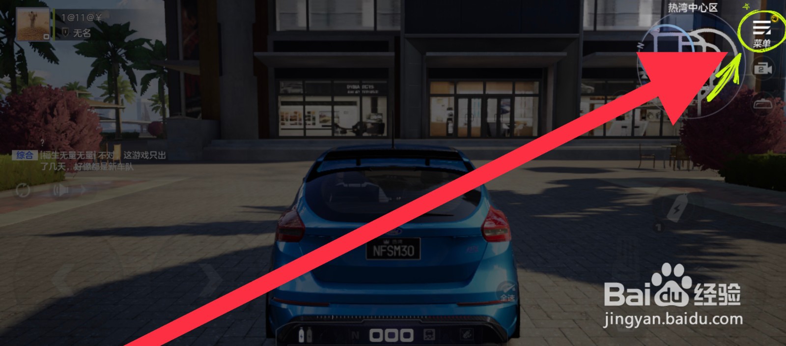 极品飞车全平台公测福利在哪里领