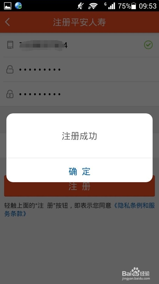 如何利用平安人寿app免费获得三甲医院医生咨询