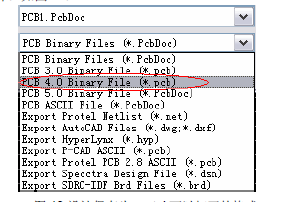 如何将Protel 文件导入Altium designer