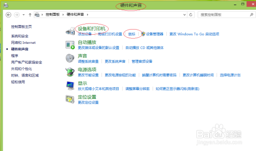 Windows 8如何设置鼠标滑轮一次滚动的行数