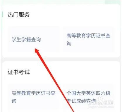 学生学籍档案怎么调