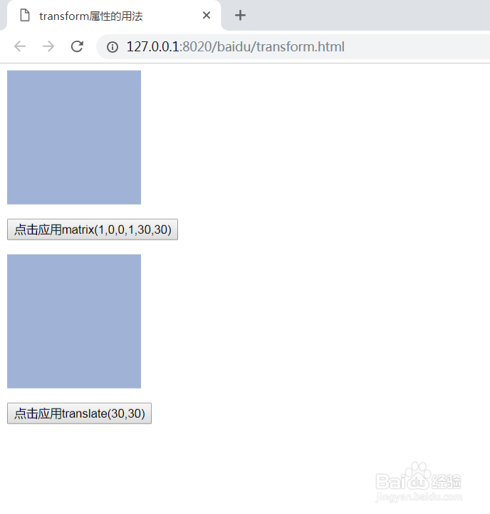 js中怎么更改transform的值