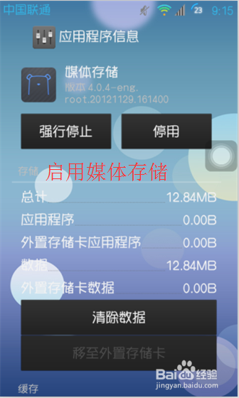 无法保存屏幕截图存储设备可能正在使用