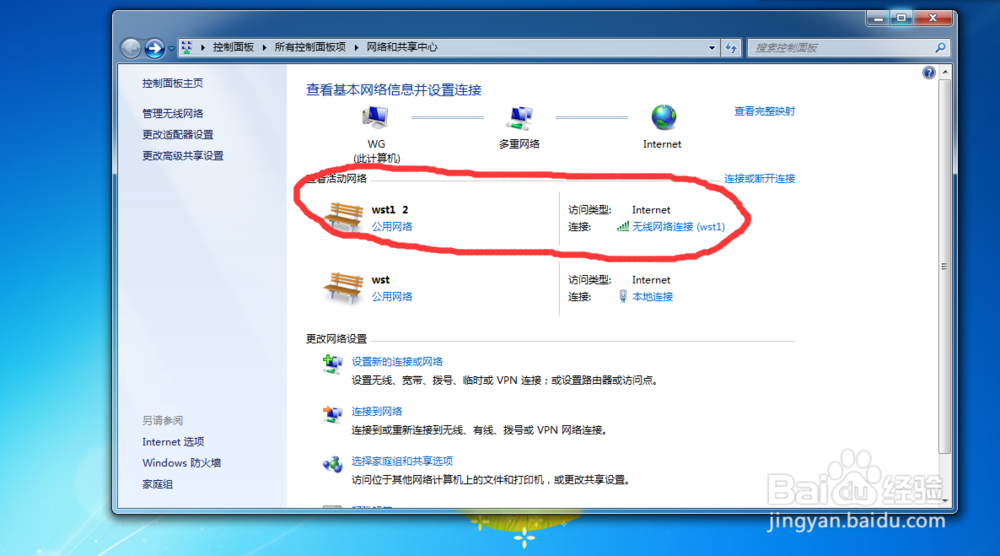 笔记本无线连接不上WiFi信号