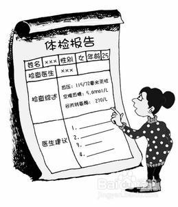 怎样来看懂体检报告