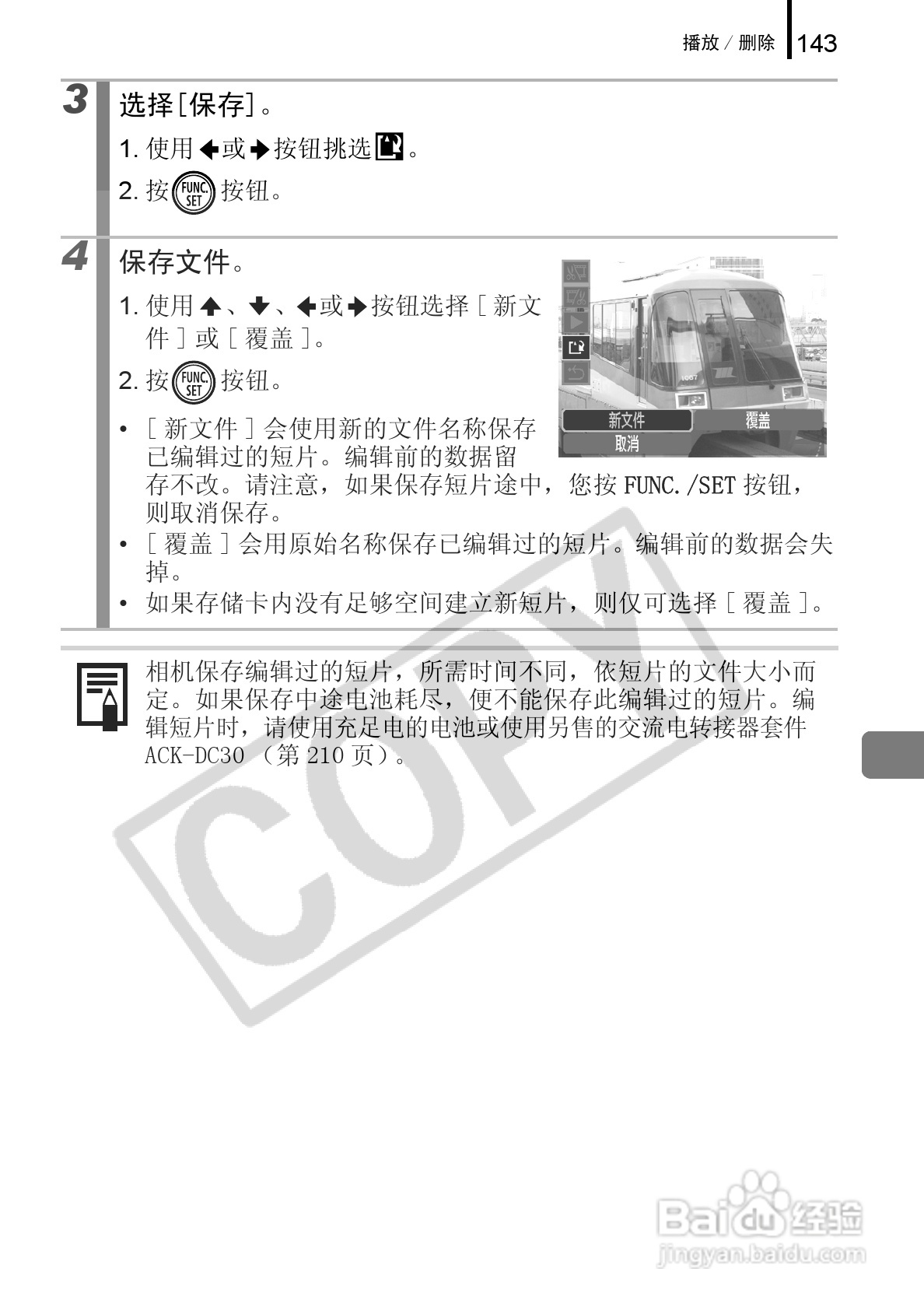 佳能DIGITAL IXUS 960 IS数码相机使用说明书:[15]