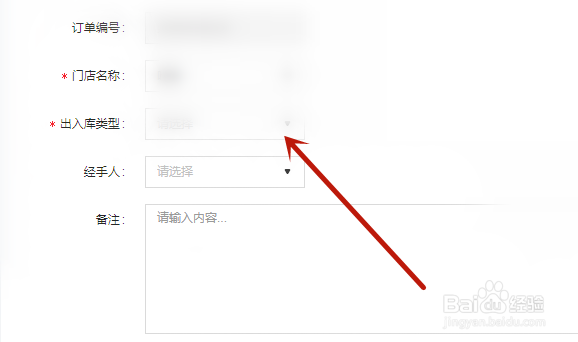 中仑收银系统如何入库？