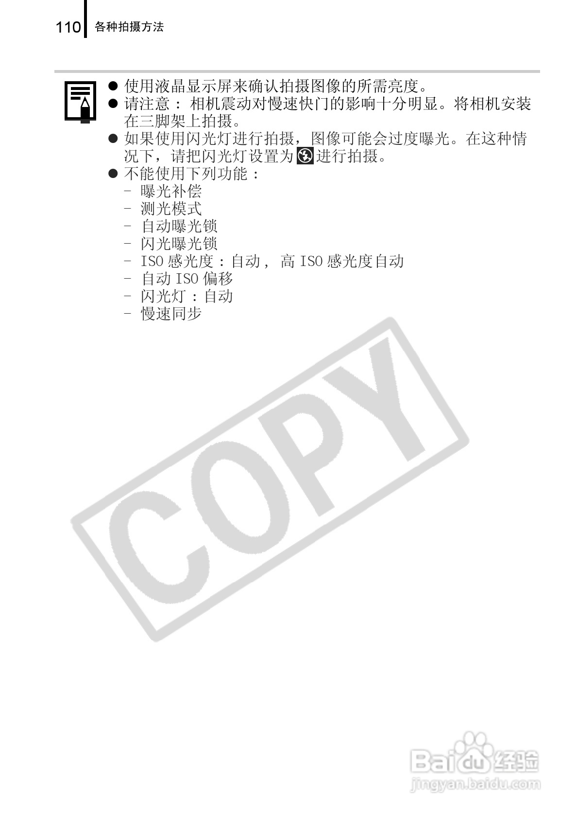 佳能DIGITAL IXUS 960 IS数码相机使用说明书:[12]