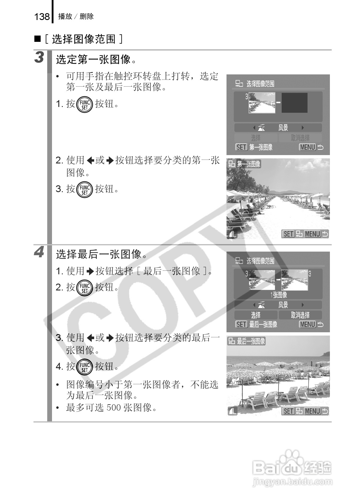 佳能DIGITAL IXUS 960 IS数码相机使用说明书:[14]
