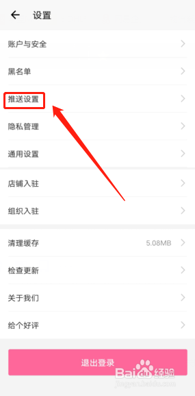 汉服荟怎么关闭点赞消息