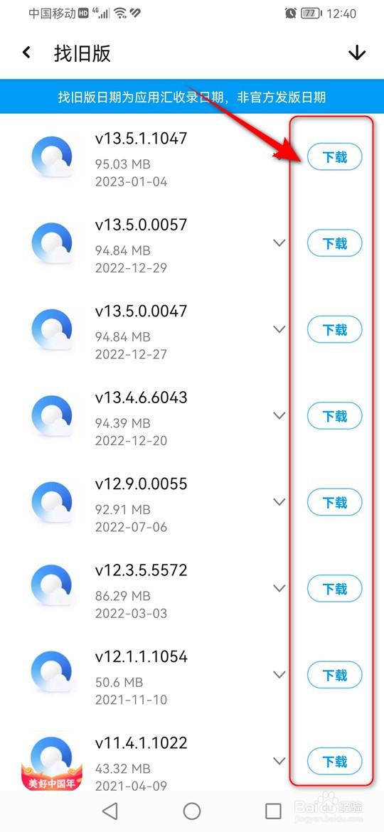 qq浏览器怎么找旧版本安装