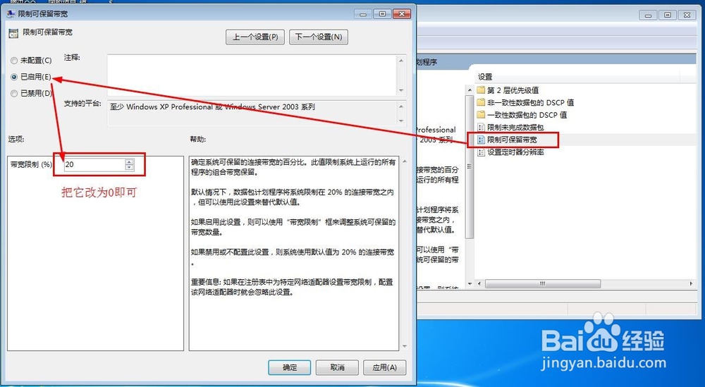 如何提高电脑的网速呢？