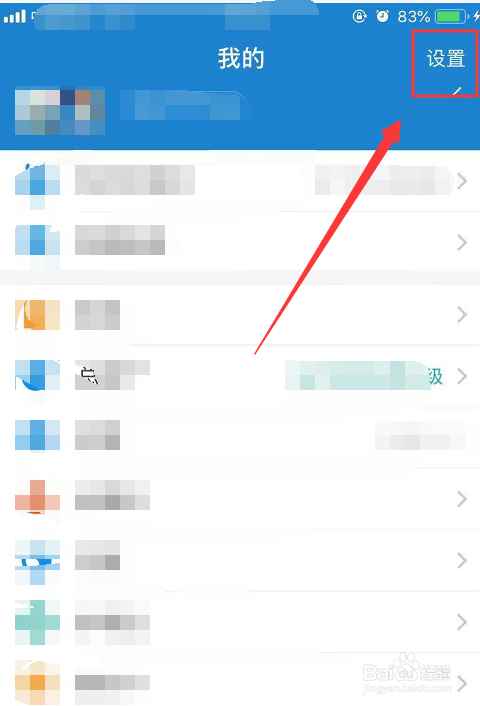 手机支付宝管理登录设备的方法