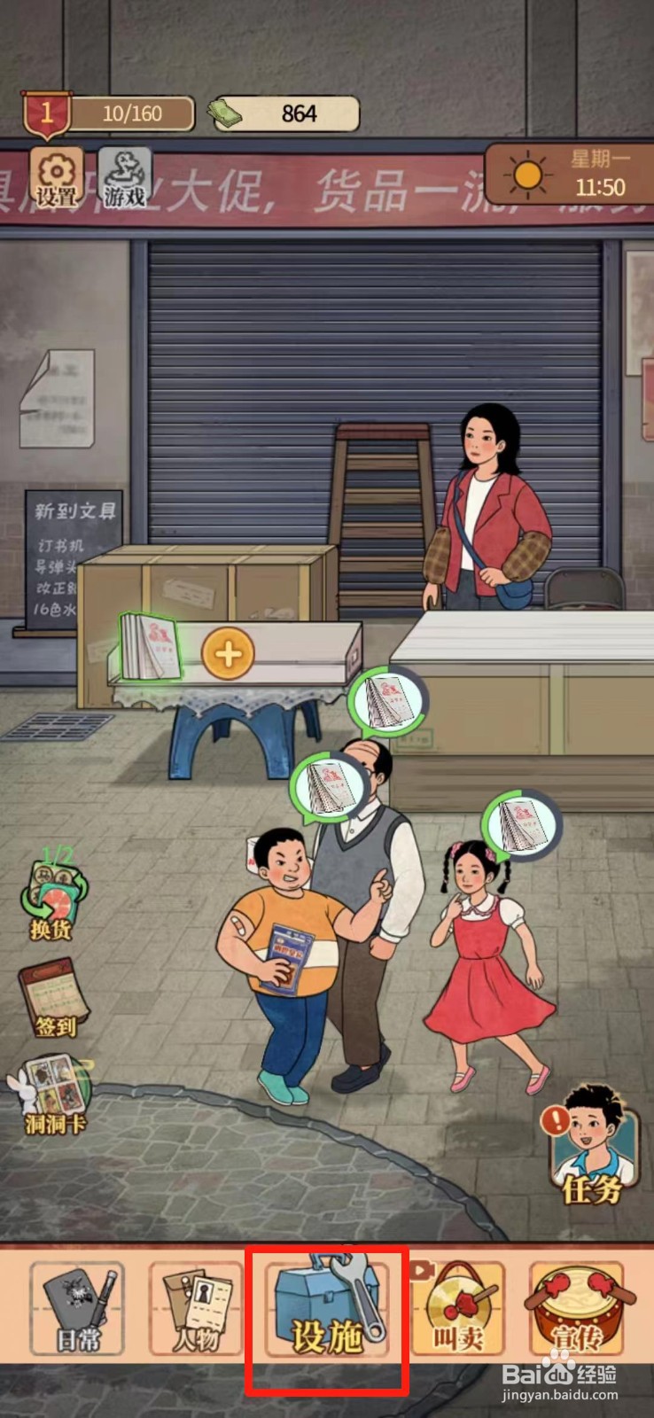 校门口文具店如何上货胶水