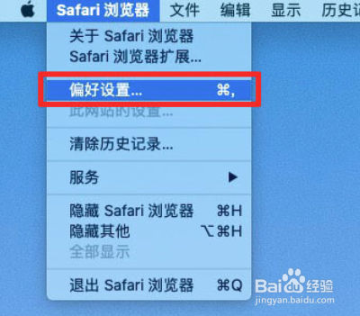 Mac如何在 Safari 下载 ZIP 文件后不自动解压