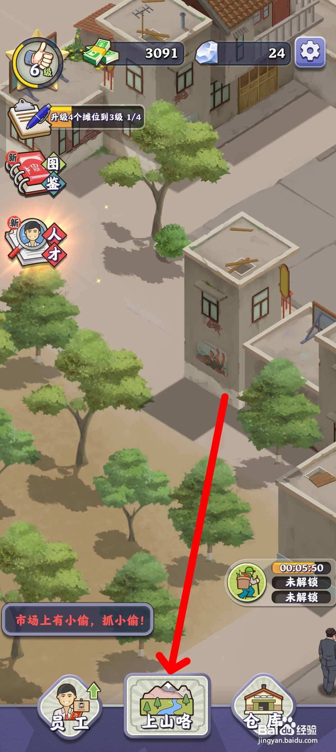 夺笋高手如何获得赤灵芝