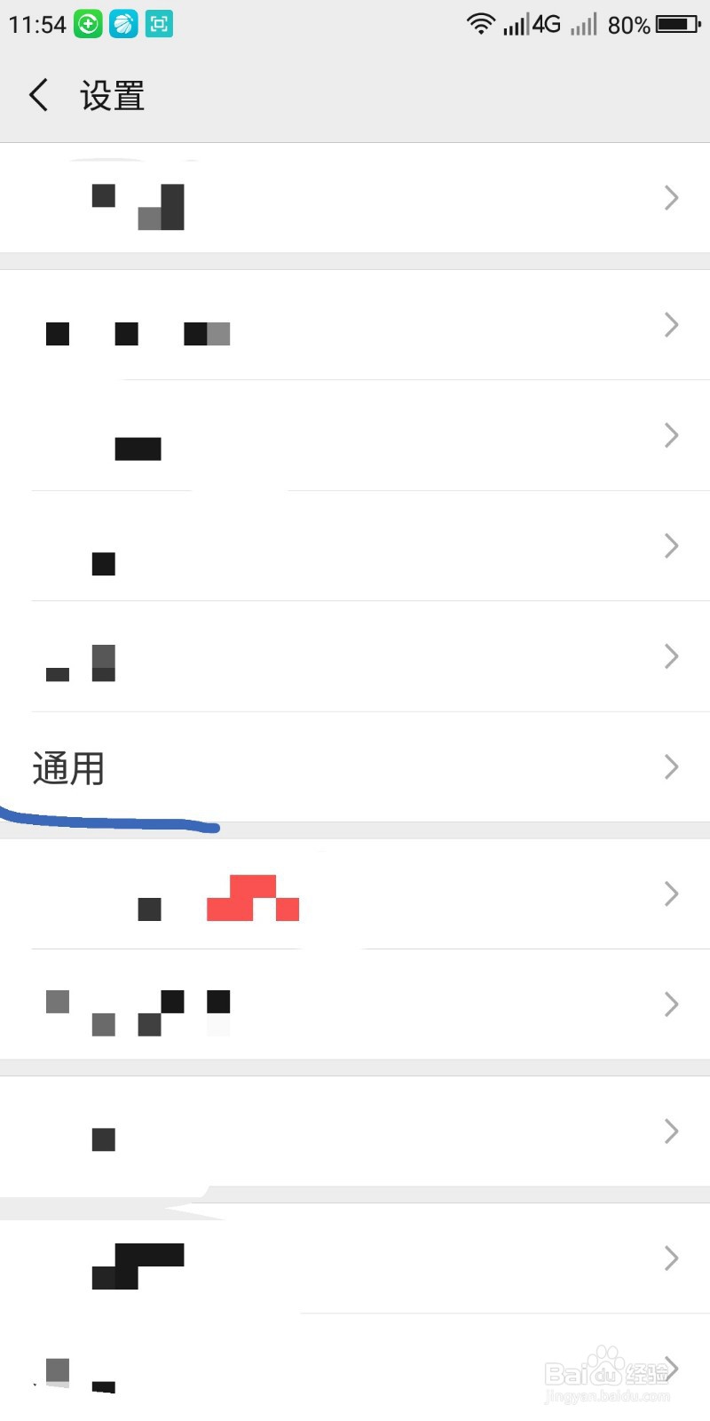 怎么隐藏微信发现页中的游戏功能入口