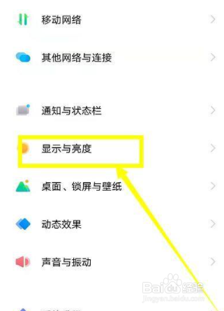 江南百景图如何设置成横屏