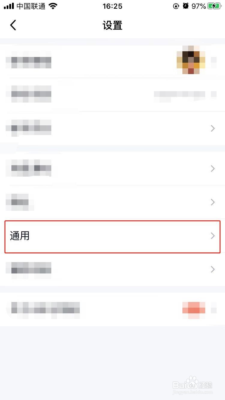 QQ如何清理聊天文件