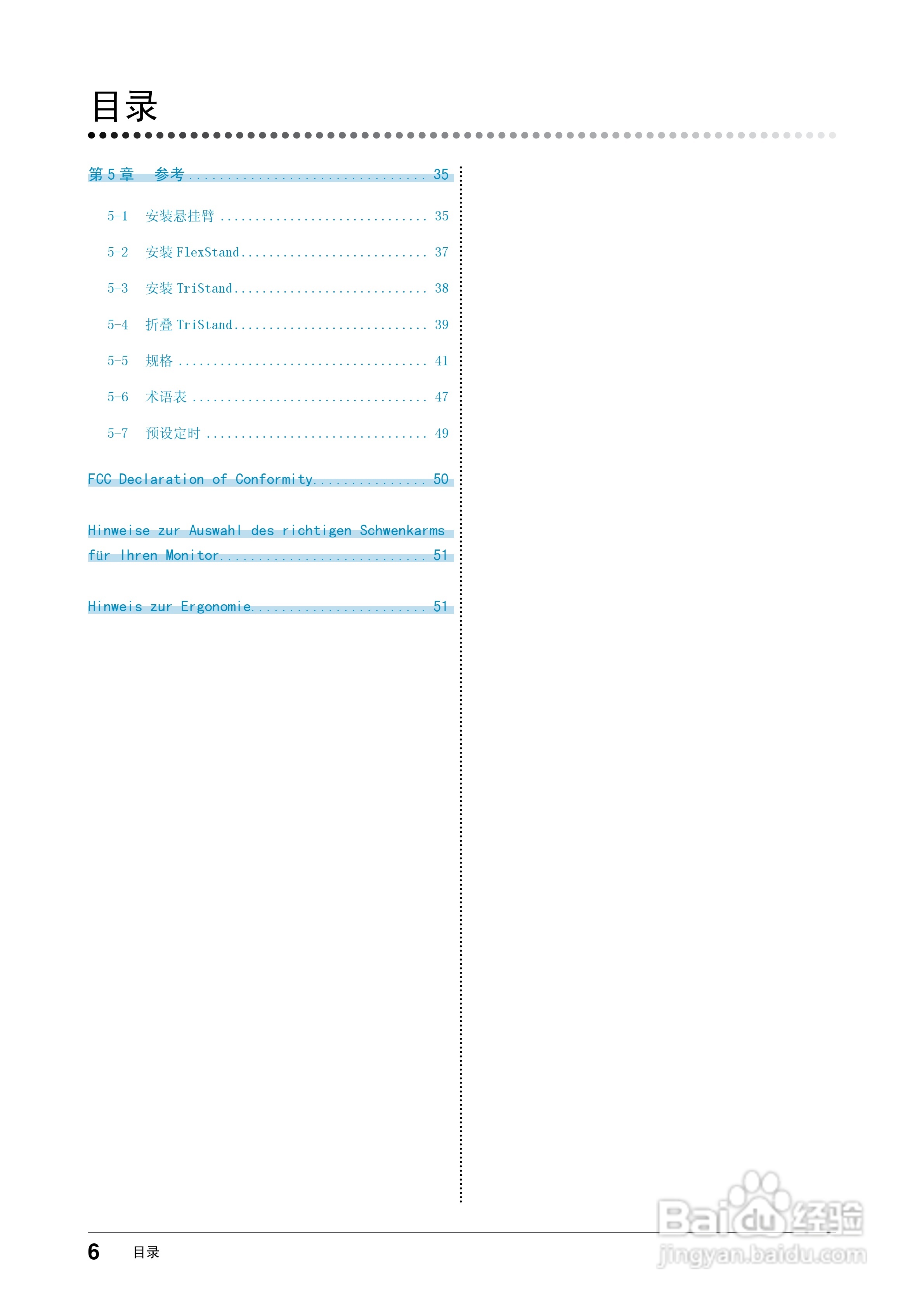 flexscan ev2203w彩色液晶显示器用户手册:[1]