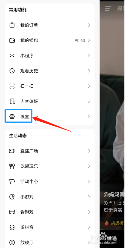 如何开启抖音提前上传作品，减少等待时间功能