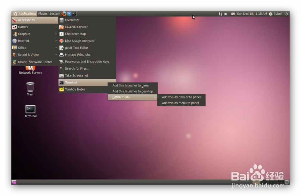 Android编译环境搭建之一虚拟机的搭建与设置