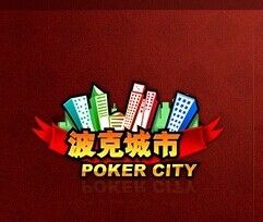 棋牌游戏波克城市如何暂支及还款波克点