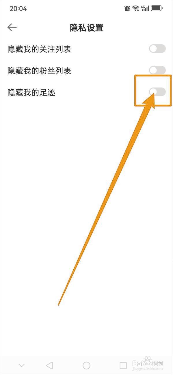 如何在时光手帐中隐藏足迹？