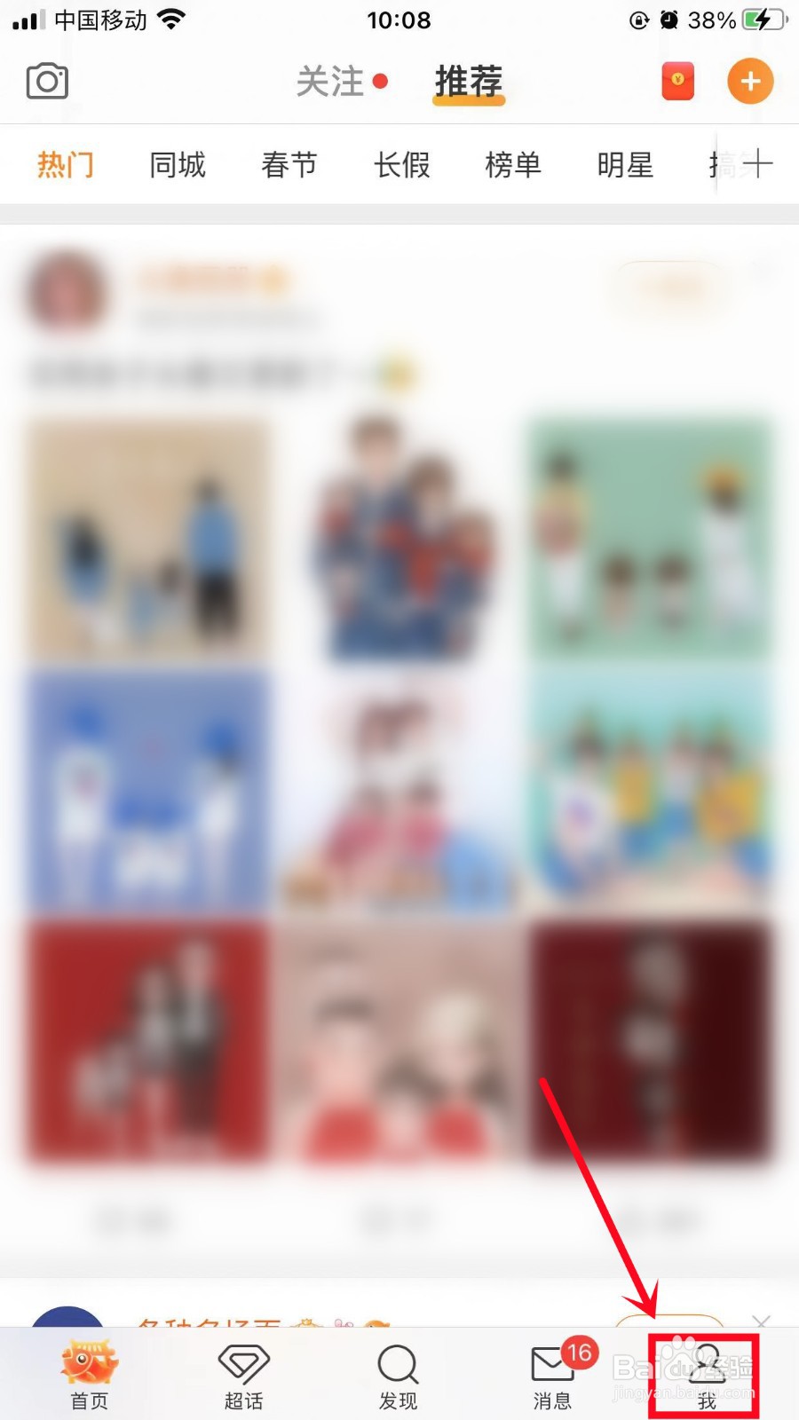 微博如何设置允许评论带图