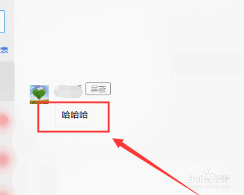 如何查看已经撤回的微信消息？