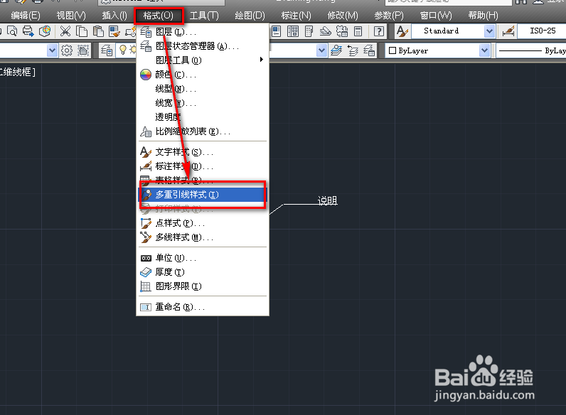 cad多重引线标注的样式修改和使用