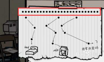 房间的秘密2起点档案柜密码