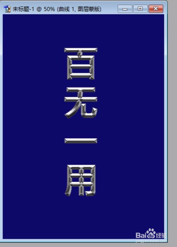 PS多变艺术字