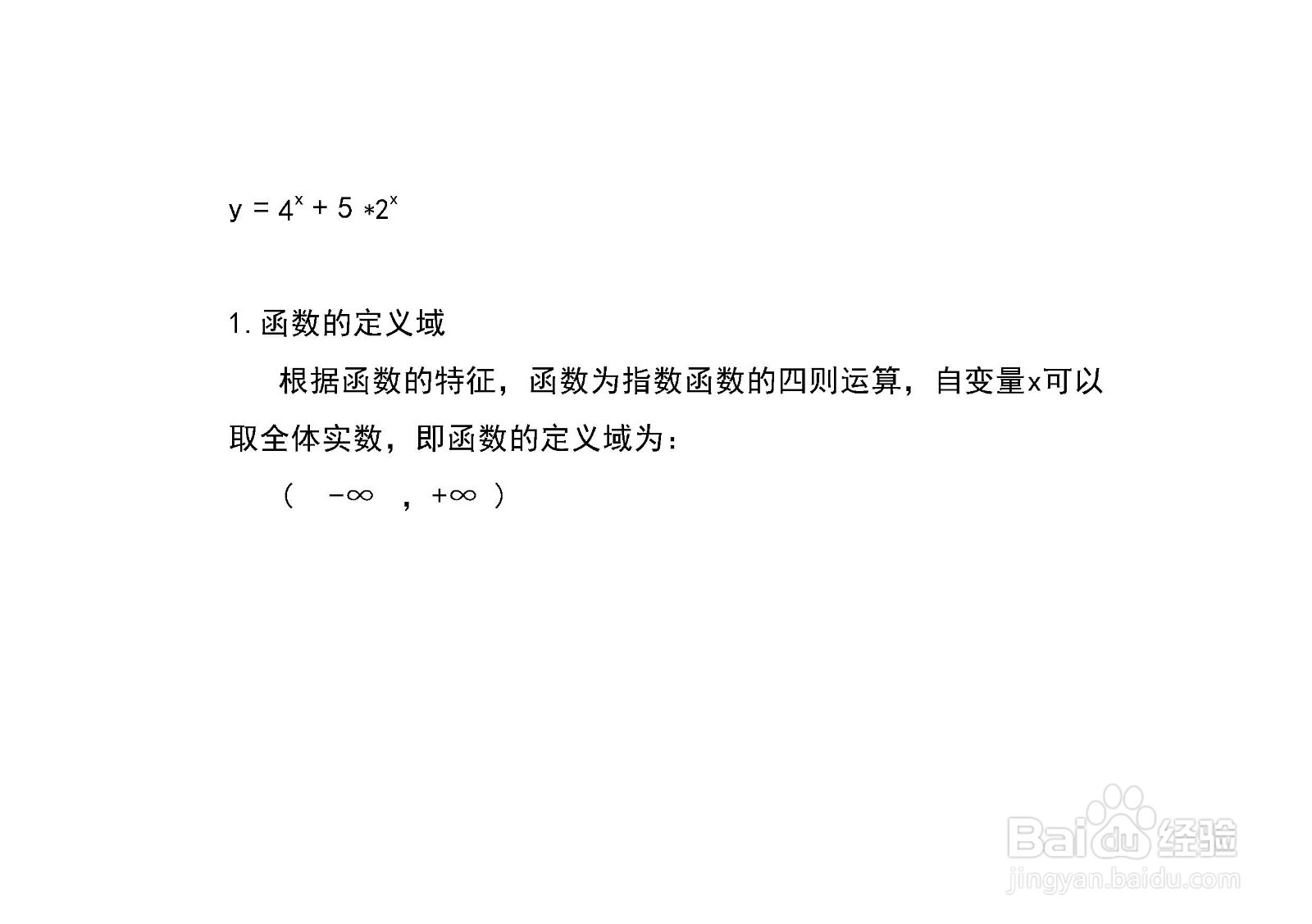 导数函数画y=4^x+5×2^x的图像