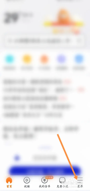 悟空浏览器用户怎样关闭APP的自动开启阅读模式