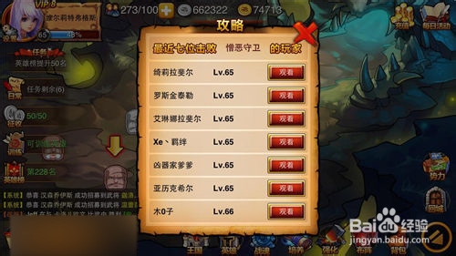 30秒即上手 《战神大陆》新手快速升级攻略