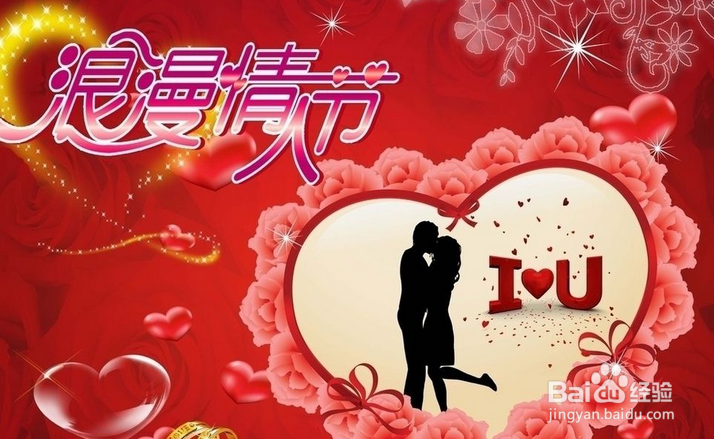 2019情人节如何表白?